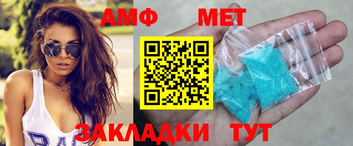 Амфетамин  Амфетамин 98%  Вход с VPN  Горячий Ключ 