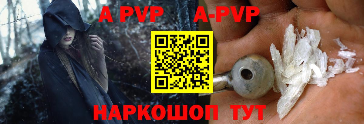A PVP крисы CK Горячий Ключ