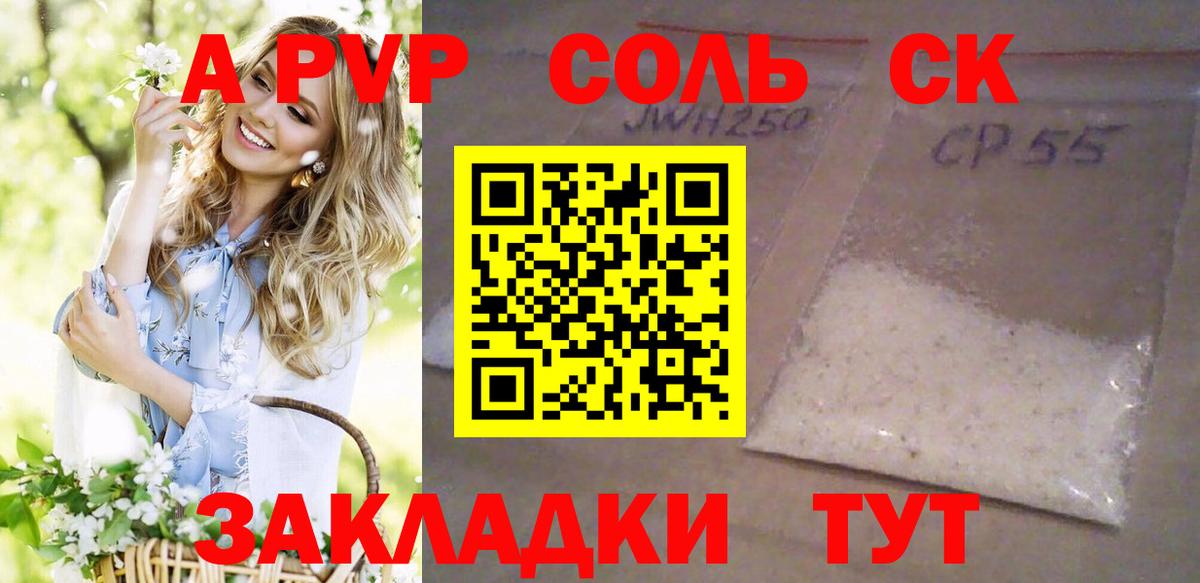 Alpha PVP  Alpha PVP крисы CK  A PVP кристаллы  Вход с VPN  Горячий Ключ  Alfa_PVP Crystall 