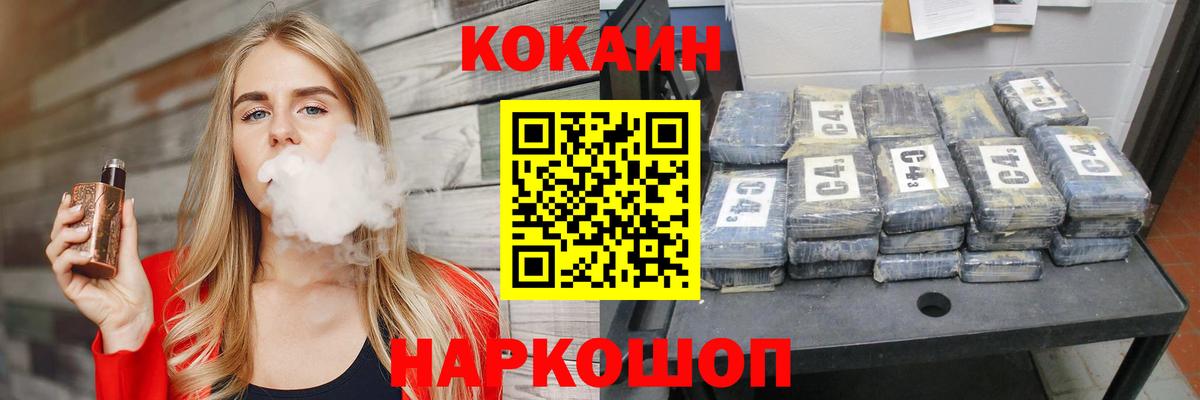 COCAIN VHQ Горячий Ключ