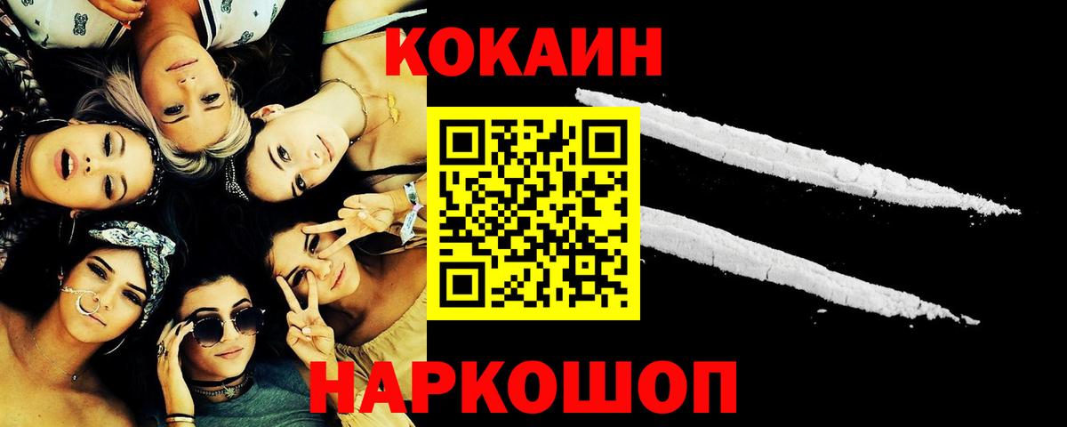 COCAIN VHQ  Вход с VPN  Горячий Ключ  Кокаин Эквадор 