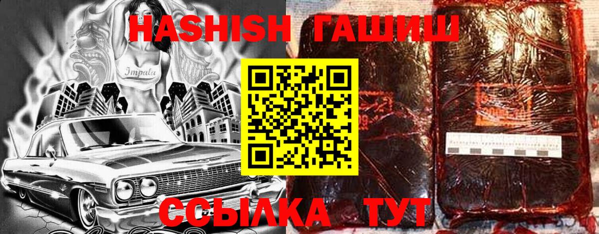 ГАШИШ  Вход с VPN  Горячий Ключ  ГАШ hashish 