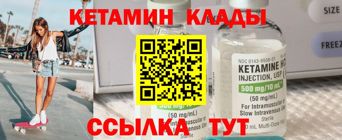 КЕТАМИН VHQ  КЕТАМИН ketamine  Горячий Ключ  Вход с VPN 