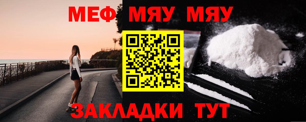 Меф VHQ  Вход с VPN  Мефедрон  Горячий Ключ  Меф кристаллы 