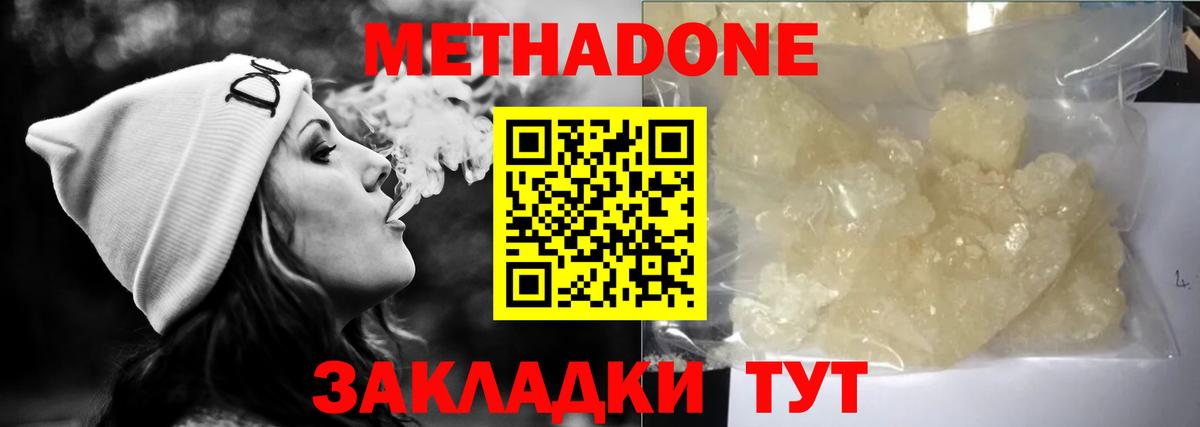 OMG зеркало  Метадон белоснежный  Вход с VPN  Горячий Ключ 