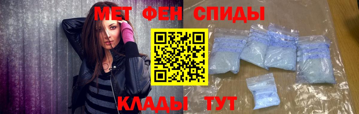 МЕТАМФЕТАМИН витя Горячий Ключ